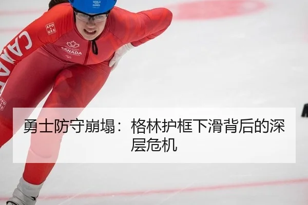 yong-shi-fang-shou-beng-ta-ge-lin-hu-kuang-xia-hua-bei-hou-de-shen-ceng-wei-ji-3-681.jpg