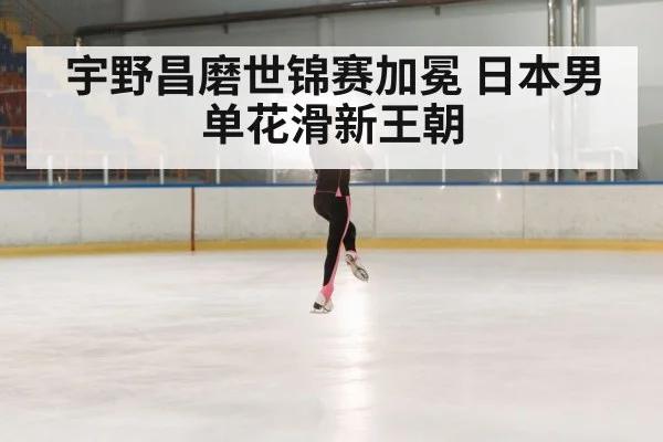 figure skating jump action