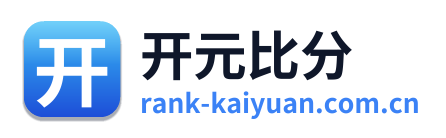 开元比分